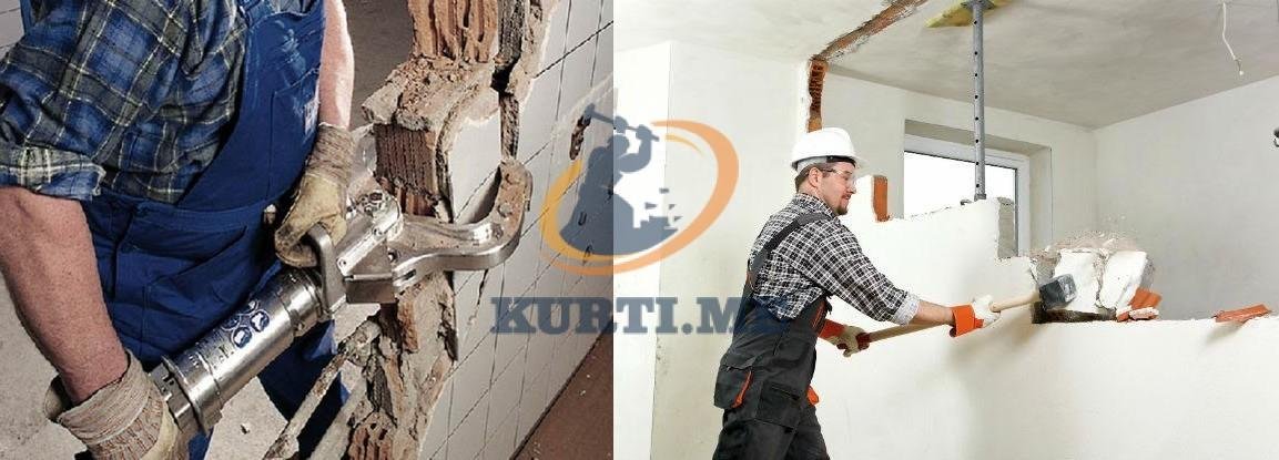 събаряне къртене на стена в софия